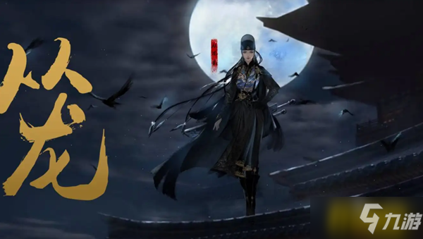 天涯明月刀手游从龙心法怎么搭配-从龙心法搭配攻略