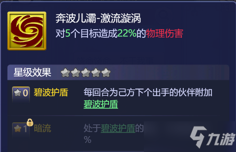梦幻西游网页版橙色伙伴月老技能详解