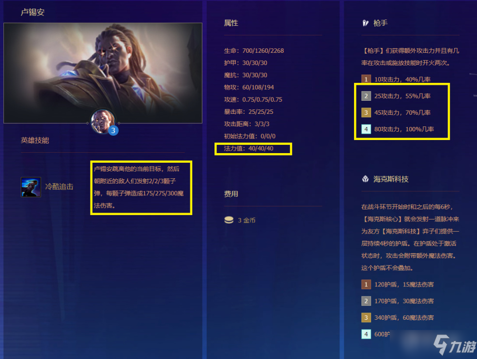 云顶之弈黑魔枪阵容怎么玩？S6.5黑魔枪阵容运营攻略[多图]