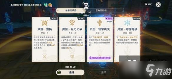 《原神》2.0机关棋谭怎么布局？稻妻机关棋谭通用布局推荐