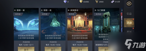 新盗墓笔记手游如何家族建设 家族建设方法详解