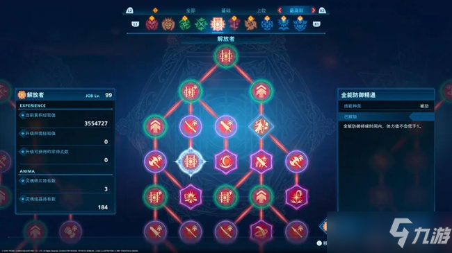 《最终幻想起源》无脑站撸全能配装指南 最强职业装备搭配分享