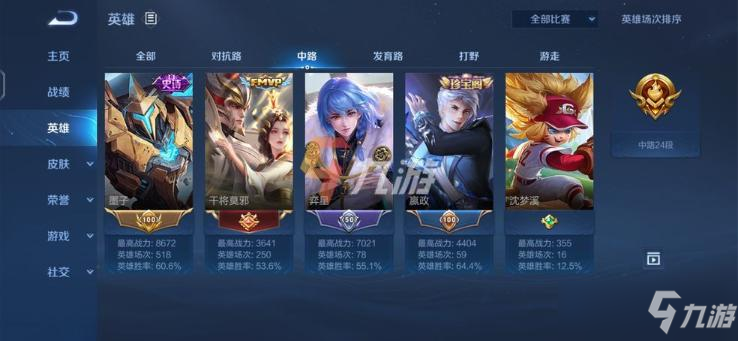 《王者荣耀》s27赛季皮肤在哪领？s27赛季皮肤领取方法介绍
