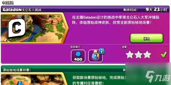 《部落沖突》戈侖石人挑戰(zhàn)打法解析