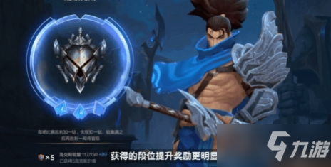 《英雄联盟手游》S4全新赛季征程系统介绍