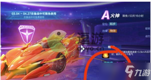 《qq飞车手游》精英等级在哪？精英等级查看方法