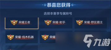 《王者荣耀》猎魂战神称号获得攻略 猎魂战神称号如何获得