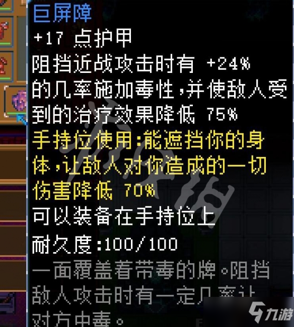 《地心护核者》带毒巨物掉哪些装备？带毒巨物装备掉落一览