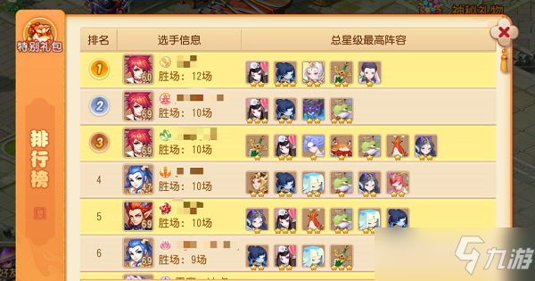 梦幻西游手游棋艺对决活动攻略