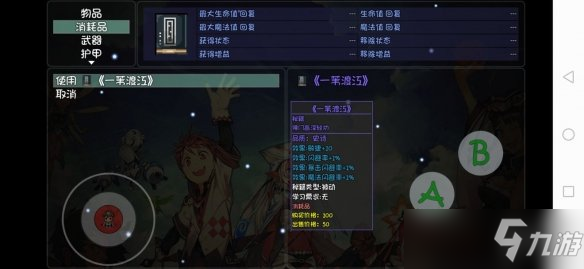 《大千世界》藏经阁有什么书？藏经阁经书一览