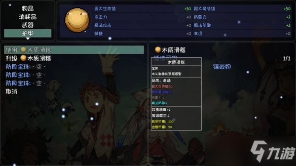 《大千世界》非深渊神器防具有什么？非深渊神器防具获得方法介绍