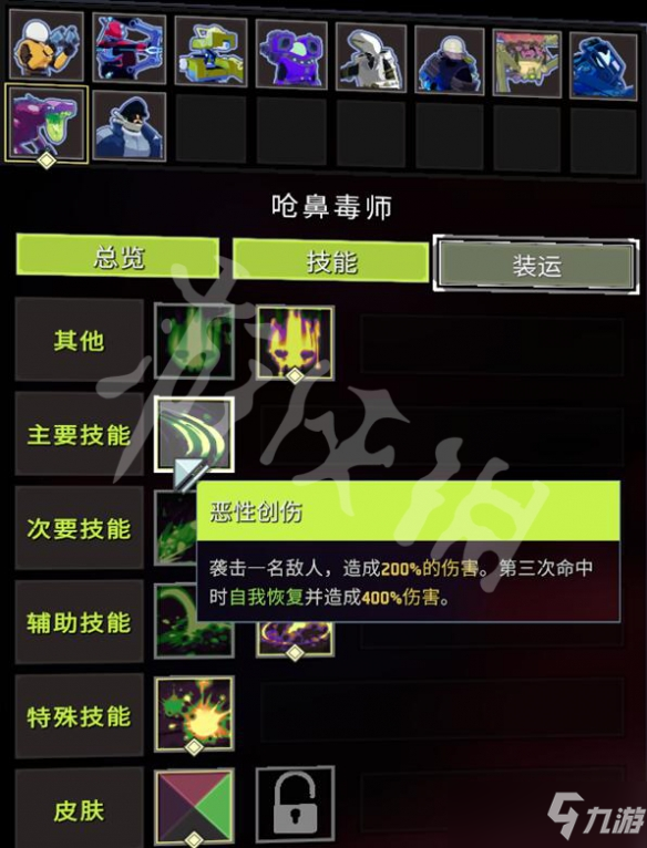《雨中冒險2》毒狗強(qiáng)嗎？毒狗人物介紹及使用技巧分享
