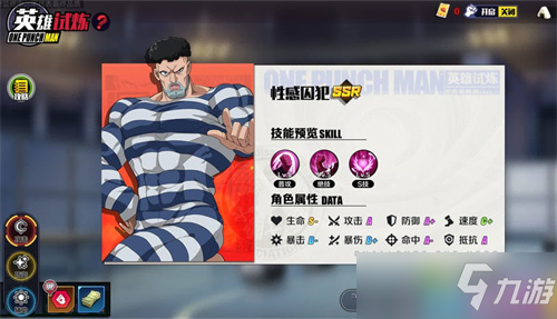 《一拳超人正義執(zhí)行》源核獲取途徑介紹截圖