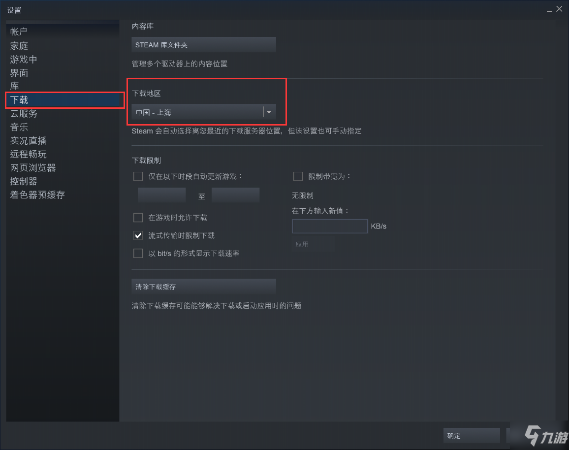 DOTA2匹配成功不弹准备界面解决方法