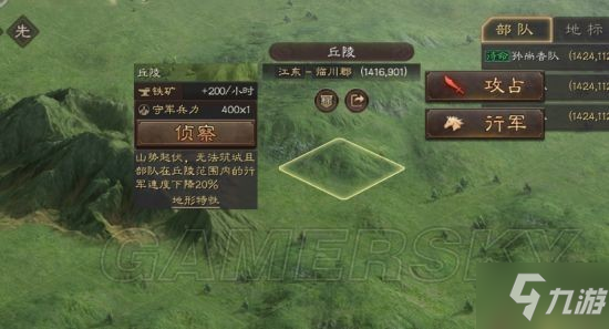 《三国志战略版》军争地利剧本地形玩法介绍