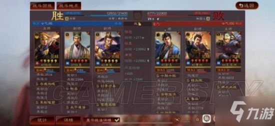 《三国志战略版》官渡之战陆逊器械队阵容分享
