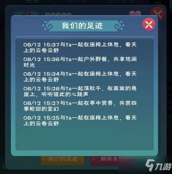 《创造与魔法》建立结缘关系条件说明 怎么结缘建立关系
