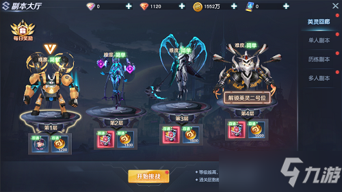 源战役手游英灵获得方法一览