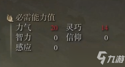 艾尔登法环骑兵长矛在哪