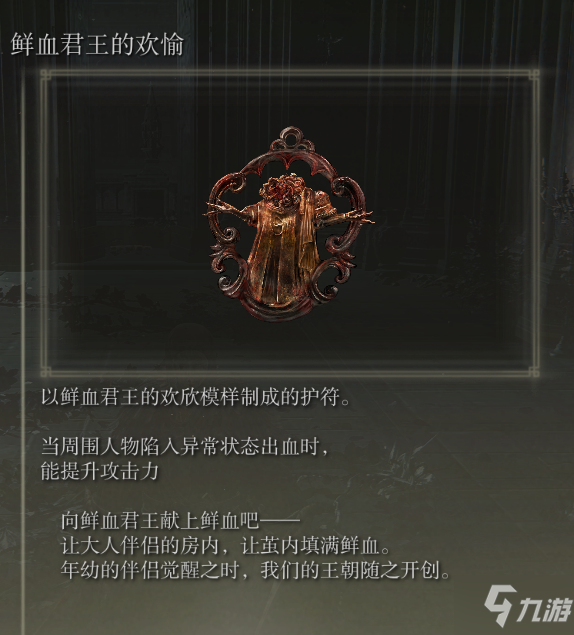 《艾尔登法环》实用BUFF推荐 BUFF大全