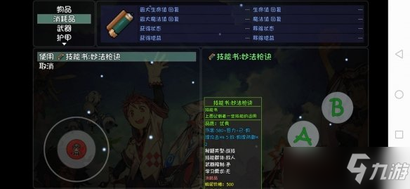 《大千世界》藏经阁有什么书？藏经阁经书一览