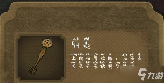 隐秘的怪谈猫女之夏第一章图文攻略