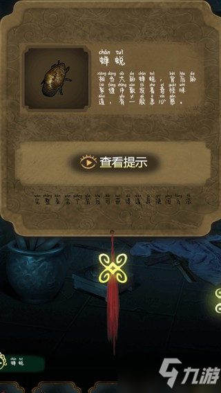 隐秘的怪谈猫女之夏第二章图文攻略
