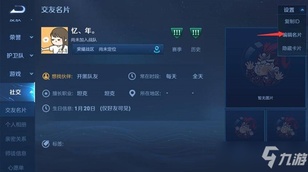 王者荣耀生日福利领取方法2022