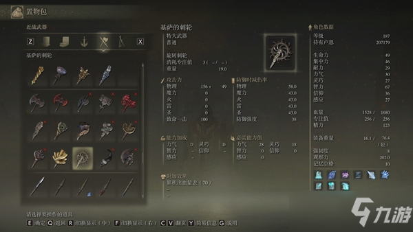《艾尔登法环》特大型武器收集方法分享