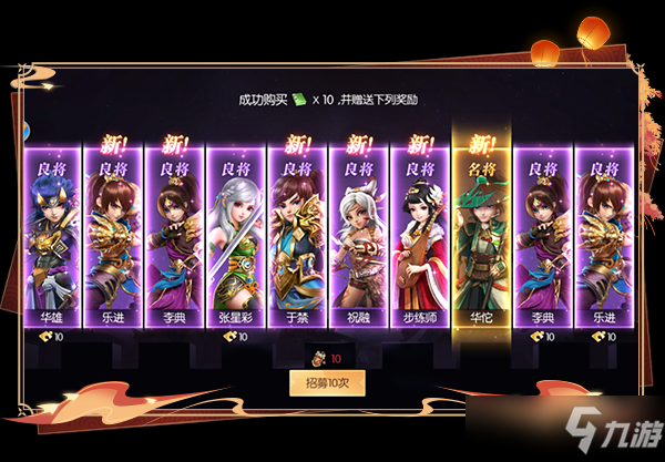 《远征<a linkid=21984>三国</a>》抽什么好 前期武将选择推荐