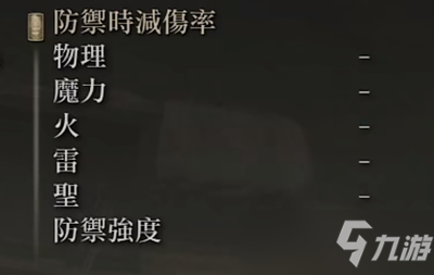 艾尔登法环携带型弩炮怎么获取