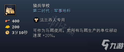 《帝国时代4》奇观地标特殊建筑全汇总 各国家奇观详细介绍