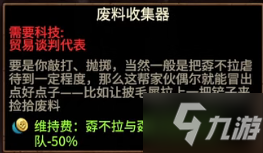 全面战争战锤3食人魔兵种数据汇总