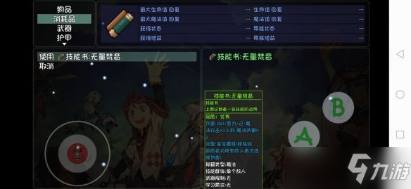 《大千世界》藏经阁有什么书？藏经阁经书一览