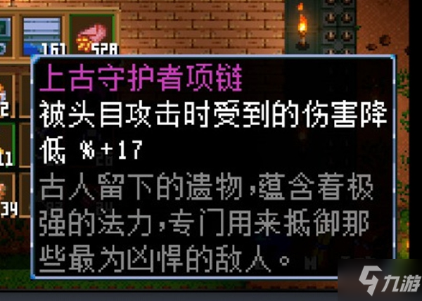 地心护核者森林区域流程攻略 森林怎么打