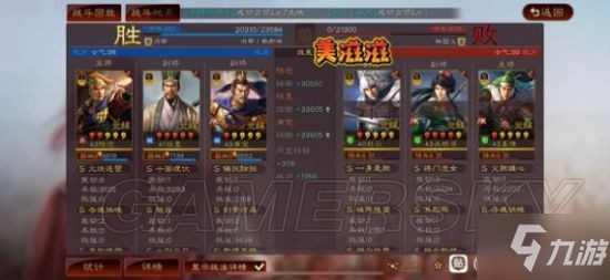 《三国志战略版》官渡之战陆逊器械队阵容分享