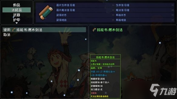 《大千世界》佛门技能有哪些？佛门技能详解