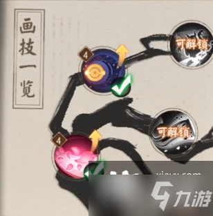 《阴阳师》妙笔绘世爬塔第一天阵容推荐 SP花鸟卷活动爬塔10星阵容