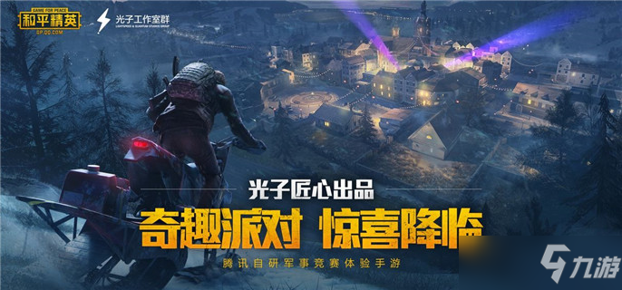 《和平精英》度假岛为什么不能复活