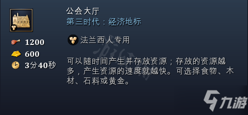 《帝国时代4》奇观地标特殊建筑全汇总 各国家奇观详细介绍