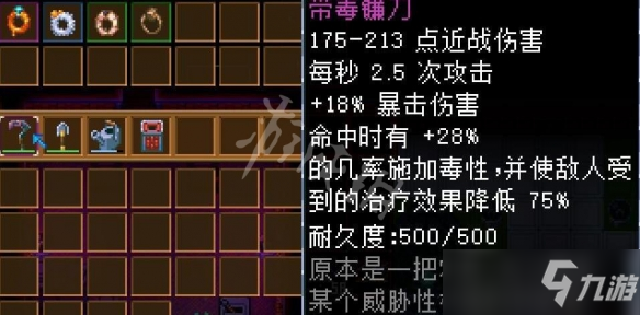 《地心护核者》带毒巨物掉哪些装备？带毒巨物装备掉落一览