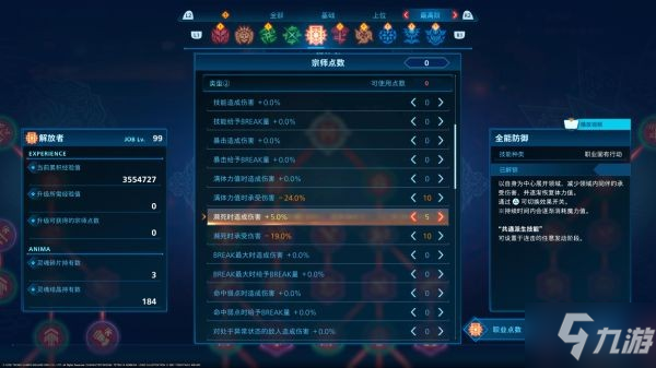 《最终幻想起源》站桩输出流配装分享