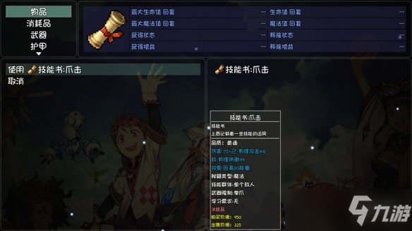 《大千世界》可购买技能有哪些？可购买技能介绍