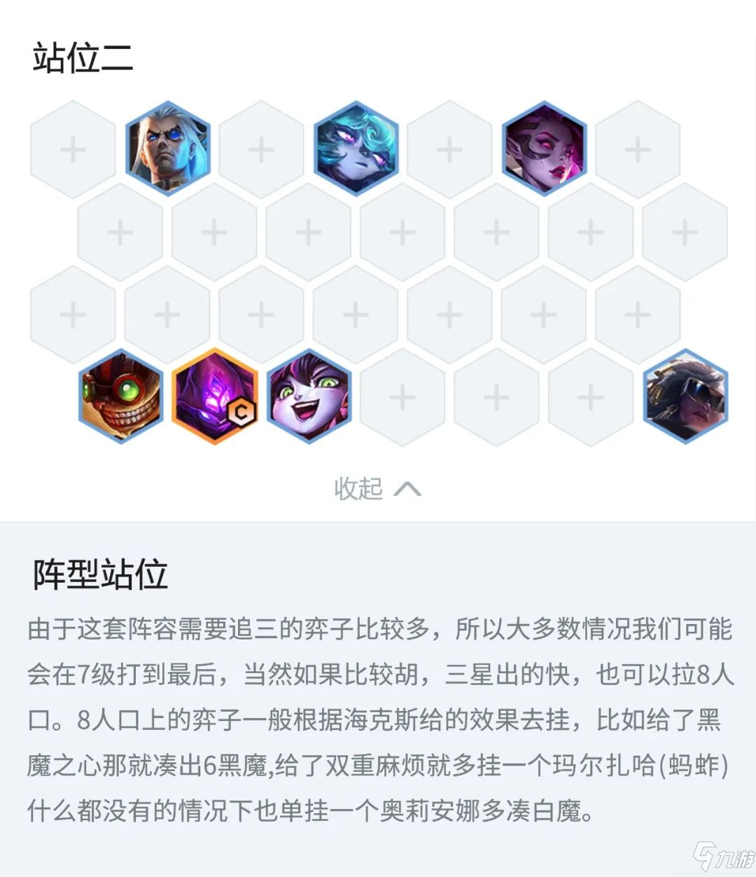 金铲铲之战至臻黑白魔清场怎么玩 金铲铲之战至臻黑白魔清场阵容攻略