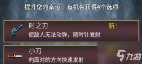 地下城割草时之刃神器怎么合成 时之刃合成方法分享