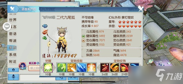 诛仙手游抽蓝宠物技能搭配推荐