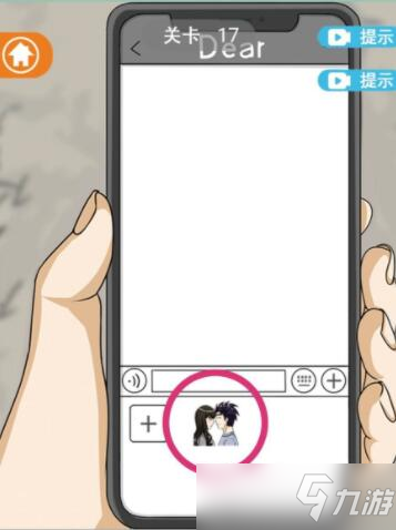 《拆散情侣大作战12》第17关怎么过？第17关通关攻略