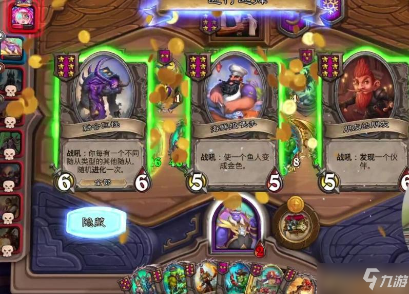 《炉石传说》六星卡朋友的朋友被移除原因介绍