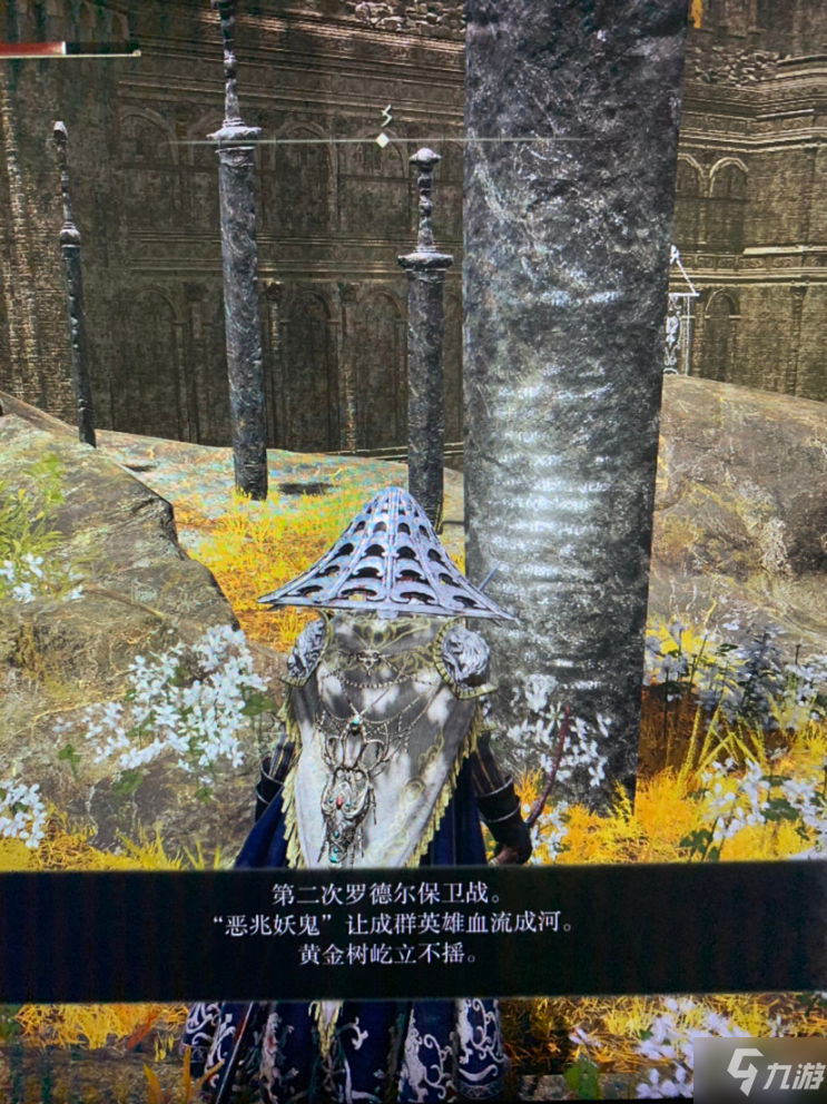 艾尔登法环碎片战争剧情梳理