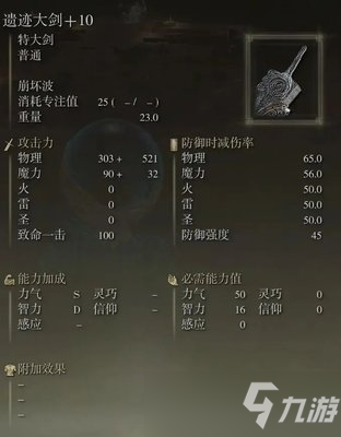 艾尔登法环传说武器图鉴大全：传说武器获取收集攻略[多图]